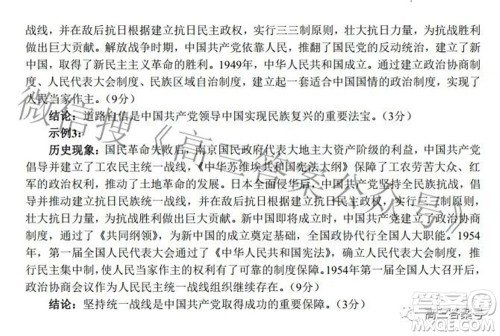 哈尔滨市2020级学业质量检测试题历史试题及答案 哈尔滨市2020级学业质量检测试题历史试题及答案