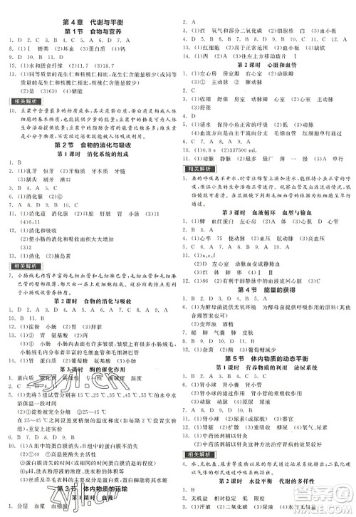 阳光出版社2022全品学练考九年级科学全一册ZJ浙教版答案 阳光出版社2022全品学练考九年级科学全一册ZJ浙教版答案