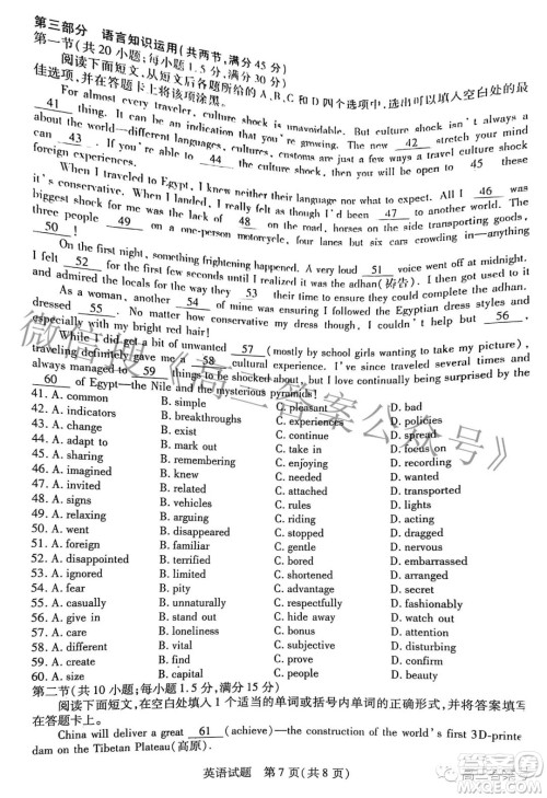 天一大联考顶尖计划2023届高中毕业班第一次考试英语试题及答案