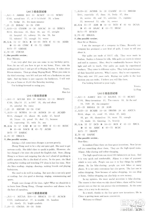 沈阳出版社2022全品学练考九年级英语全一册RJ人教版江西专版答案
