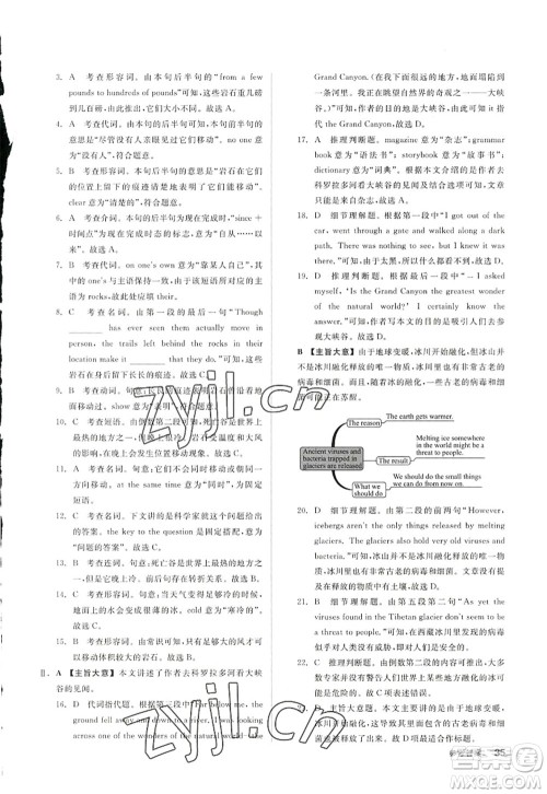 沈阳出版社2022全品学练考九年级英语全一册RJ人教版浙江专版答案