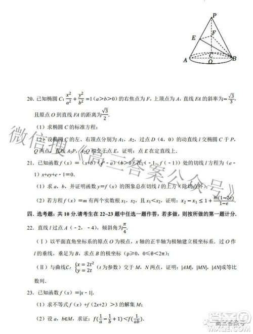 河南省信阳高级中学2022-2023学年高三上学期开学考试理科数学试题及答案