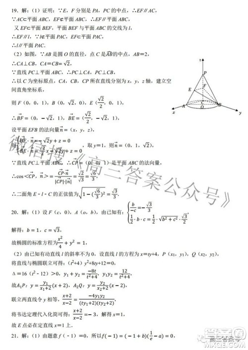 河南省信阳高级中学2022-2023学年高三上学期开学考试理科数学试题及答案