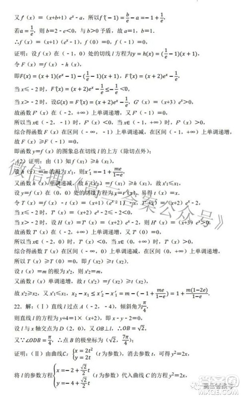 河南省信阳高级中学2022-2023学年高三上学期开学考试理科数学试题及答案