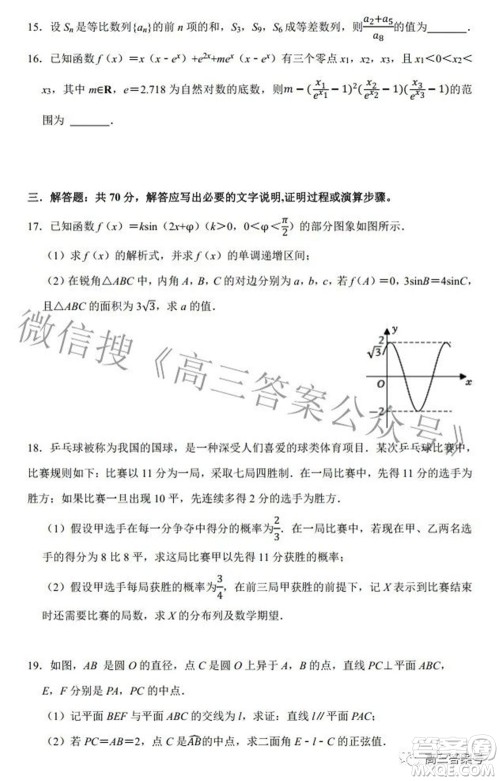 河南省信阳高级中学2022-2023学年高三上学期开学考试理科数学试题及答案 河南省信阳高级中学2022-2023学年高三上学期开学考试理科数学试题及答案