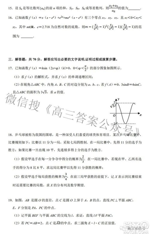 河南省信阳高级中学2022-2023学年高三上学期开学考试理科数学试题及答案