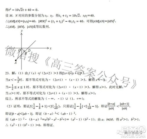 河南省信阳高级中学2022-2023学年高三上学期开学考试理科数学试题及答案 河南省信阳高级中学2022-2023学年高三上学期开学考试理科数学试题及答案