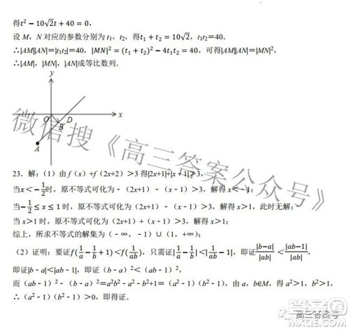 河南省信阳高级中学2022-2023学年高三上学期开学考试理科数学试题及答案