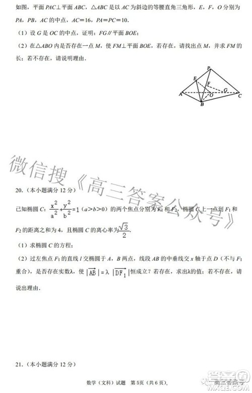 河南省信阳高级中学2022-2023学年高三上学期开学考试文科数学试题及答案 河南省信阳高级中学2022-2023学年高三上学期开学考试文科数学试题及答案