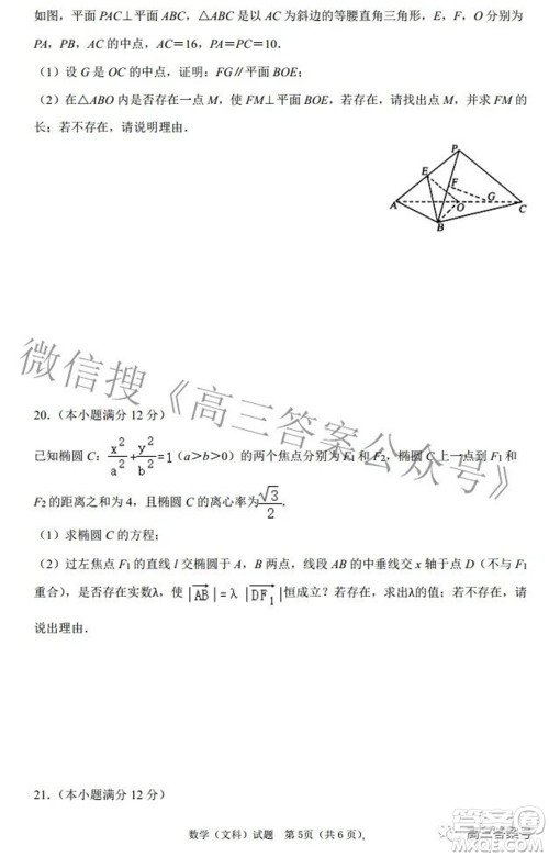 河南省信阳高级中学2022-2023学年高三上学期开学考试文科数学试题及答案