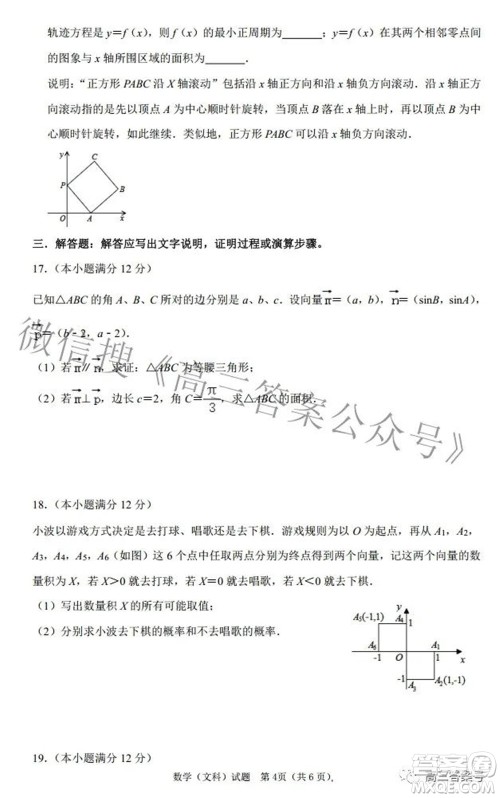 河南省信阳高级中学2022-2023学年高三上学期开学考试文科数学试题及答案 河南省信阳高级中学2022-2023学年高三上学期开学考试文科数学试题及答案