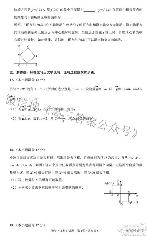 河南省信阳高级中学2022-2023学年高三上学期开学考试文科数学试题及答案