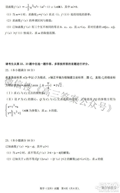 河南省信阳高级中学2022-2023学年高三上学期开学考试文科数学试题及答案