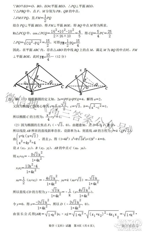 河南省信阳高级中学2022-2023学年高三上学期开学考试文科数学试题及答案