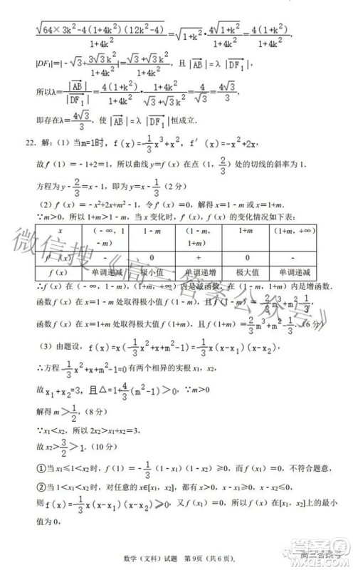 河南省信阳高级中学2022-2023学年高三上学期开学考试文科数学试题及答案