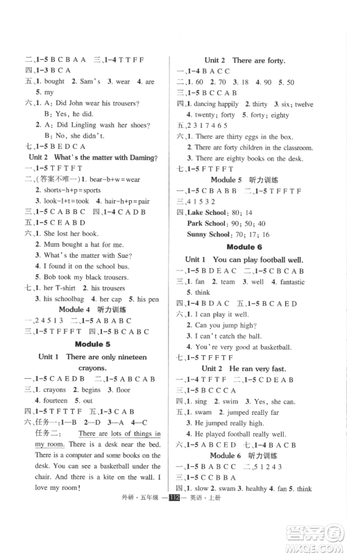西安出版社2022秋季状元成才路创优作业100分五年级上册英语外研版参考答案