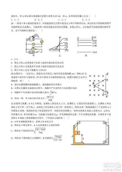 河南省信阳高级中学2022-2023学年高三上学期开学考试理科综合试题及答案