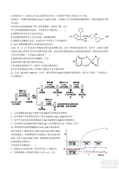 河南省信阳高级中学2022-2023学年高三上学期开学考试理科综合试题及答案