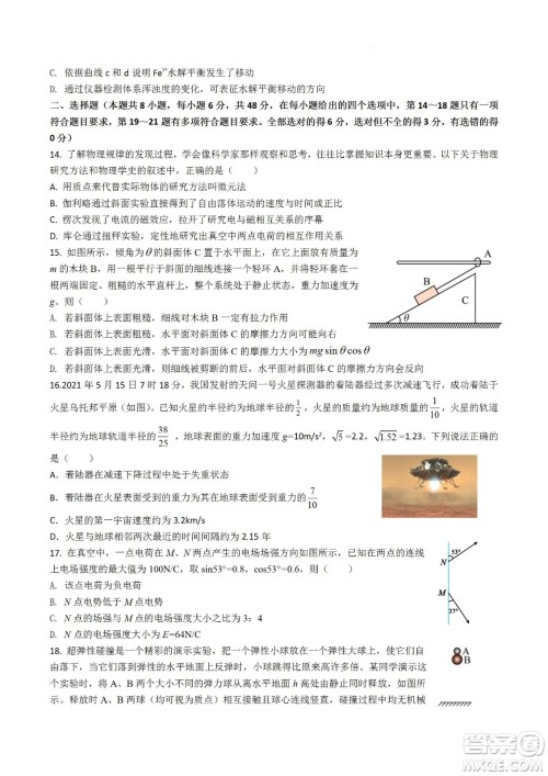 河南省信阳高级中学2022-2023学年高三上学期开学考试理科综合试题及答案