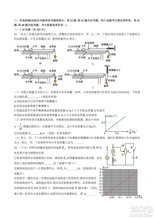 河南省信阳高级中学2022-2023学年高三上学期开学考试理科综合试题及答案 河南省信阳高级中学2022-2023学年高三上学期开学考试理科综合试题及答案