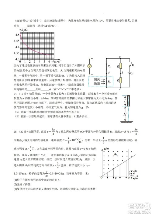 河南省信阳高级中学2022-2023学年高三上学期开学考试理科综合试题及答案