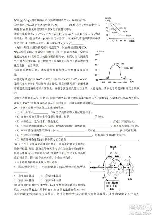 河南省信阳高级中学2022-2023学年高三上学期开学考试理科综合试题及答案