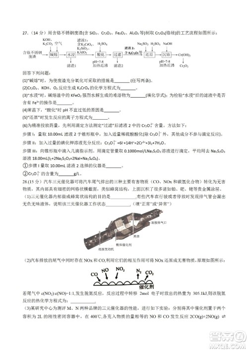 河南省信阳高级中学2022-2023学年高三上学期开学考试理科综合试题及答案