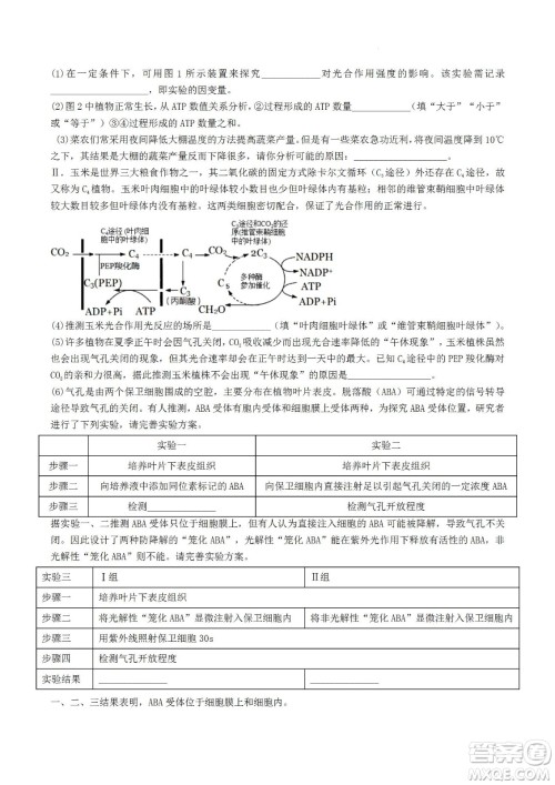 河南省信阳高级中学2022-2023学年高三上学期开学考试理科综合试题及答案