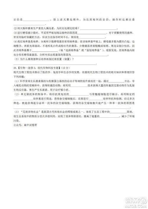 河南省信阳高级中学2022-2023学年高三上学期开学考试理科综合试题及答案