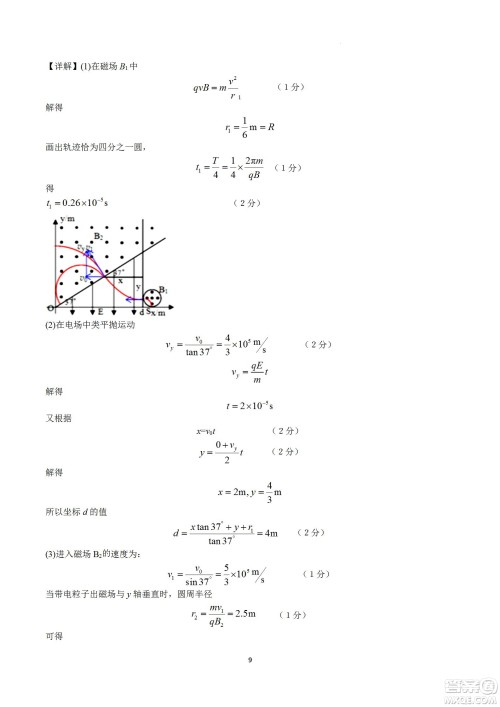 河南省信阳高级中学2022-2023学年高三上学期开学考试理科综合试题及答案