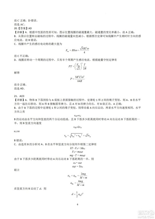 河南省信阳高级中学2022-2023学年高三上学期开学考试理科综合试题及答案 河南省信阳高级中学2022-2023学年高三上学期开学考试理科综合试题及答案