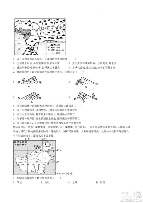 河南省信阳高级中学2022-2023学年高三上学期开学考试文科综合试题及答案