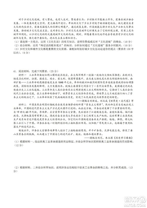 河南省信阳高级中学2022-2023学年高三上学期开学考试文科综合试题及答案 河南省信阳高级中学2022-2023学年高三上学期开学考试文科综合试题及答案