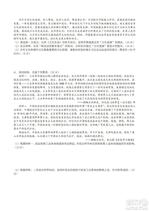 河南省信阳高级中学2022-2023学年高三上学期开学考试文科综合试题及答案