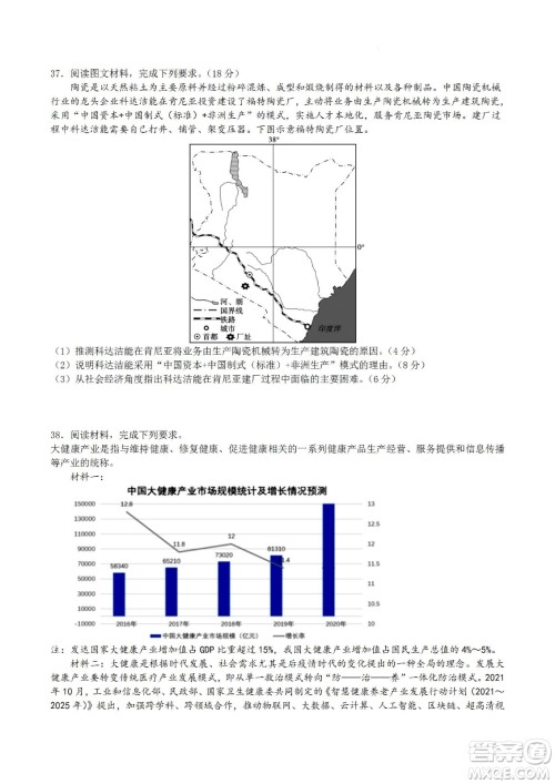 河南省信阳高级中学2022-2023学年高三上学期开学考试文科综合试题及答案