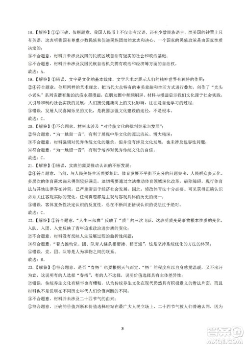 河南省信阳高级中学2022-2023学年高三上学期开学考试文科综合试题及答案 河南省信阳高级中学2022-2023学年高三上学期开学考试文科综合试题及答案