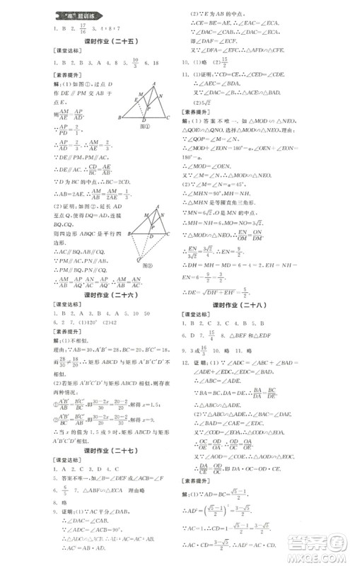 河北科学技术出版社2022全品学练考九年级数学上册BS北师版江西专版答案 河北科学技术出版社2022全品学练考九年级数学上册BS北师版江西专版答案