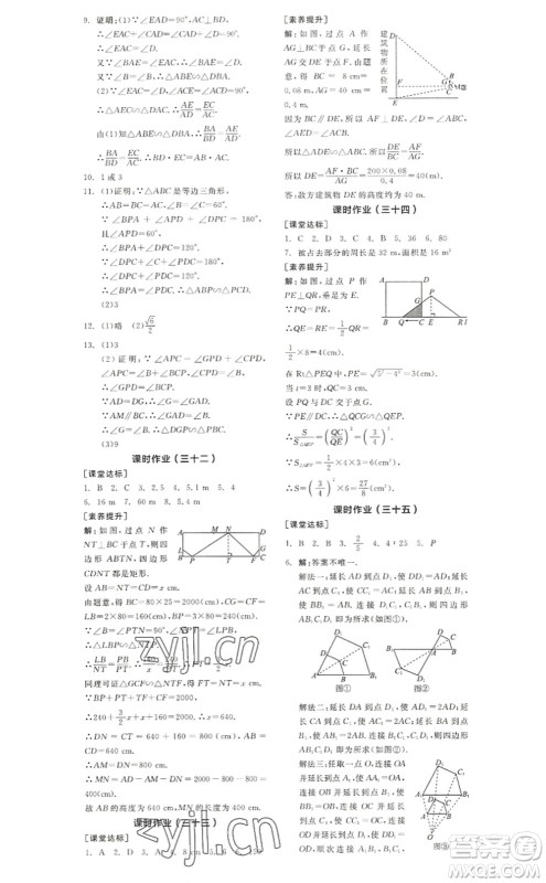 河北科学技术出版社2022全品学练考九年级数学上册BS北师版江西专版答案 河北科学技术出版社2022全品学练考九年级数学上册BS北师版江西专版答案