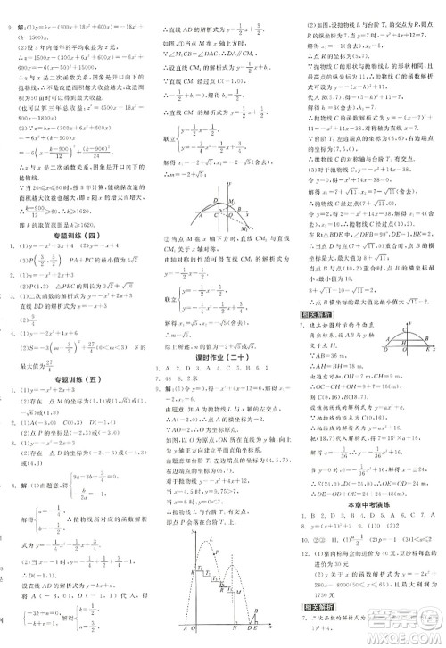 阳光出版社2022全品学练考九年级数学上册RJ人教版江西专版答案 阳光出版社2022全品学练考九年级数学上册RJ人教版江西专版答案