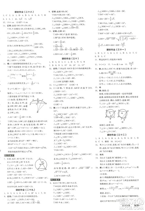 阳光出版社2022全品学练考九年级数学上册RJ人教版江西专版答案 阳光出版社2022全品学练考九年级数学上册RJ人教版江西专版答案