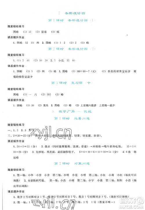 人民教育出版社2022同步轻松练习四年级数学上册人教版答案 人民教育出版社2022同步轻松练习四年级数学上册人教版答案