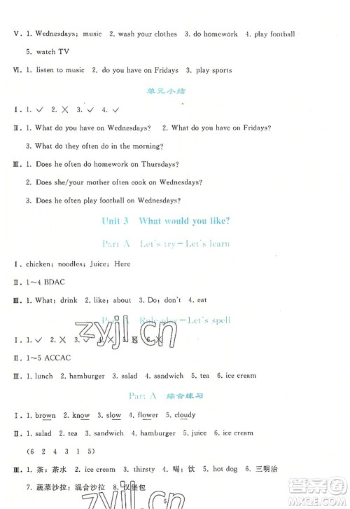 人民教育出版社2022同步轻松练习五年级英语上册PEP版答案