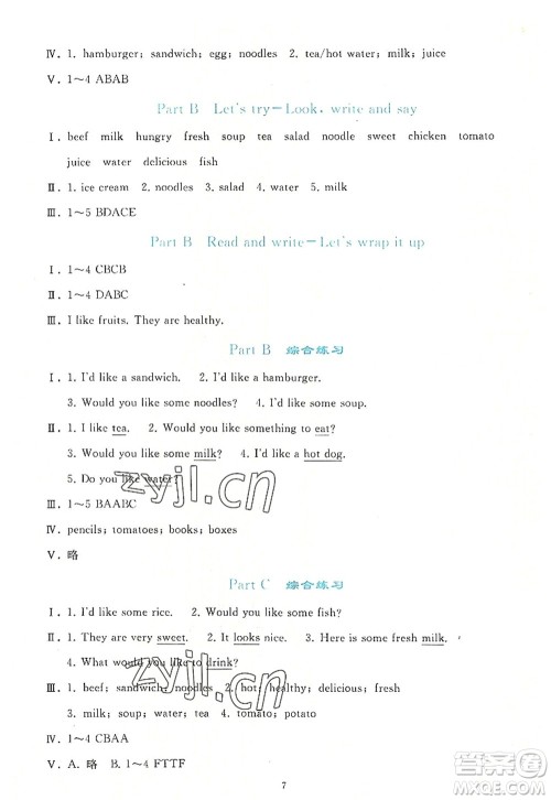 人民教育出版社2022同步轻松练习五年级英语上册PEP版答案 人民教育出版社2022同步轻松练习五年级英语上册PEP版答案