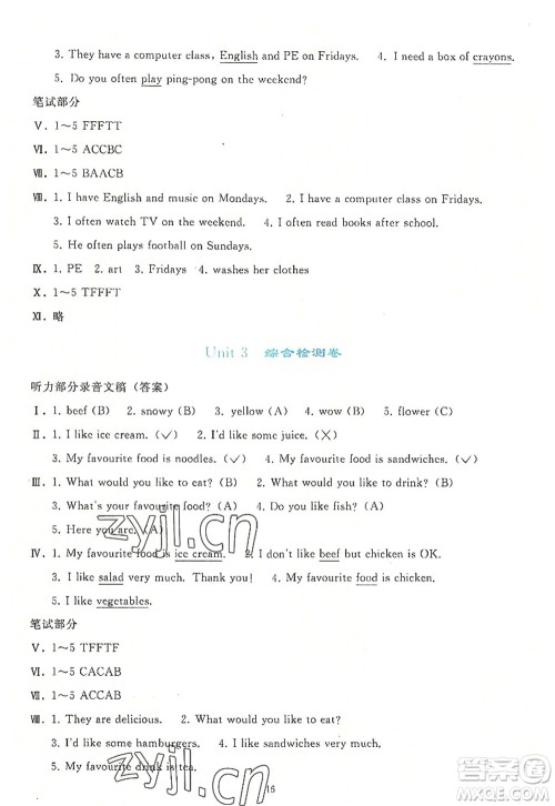 人民教育出版社2022同步轻松练习五年级英语上册PEP版答案