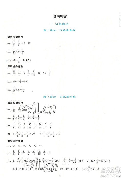 人民教育出版社2022同步轻松练习六年级数学上册人教版答案