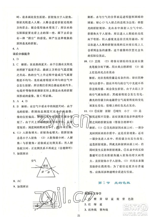 人民教育出版社2022同步轻松练习八年级物理上册人教版答案