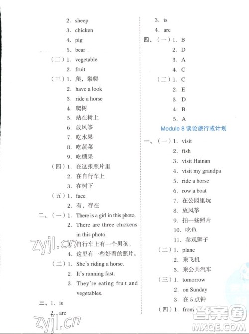吉林教育出版社2022秋好卷三年级英语上册NJ牛津版答案 吉林教育出版社2022秋好卷三年级英语上册NJ牛津版答案