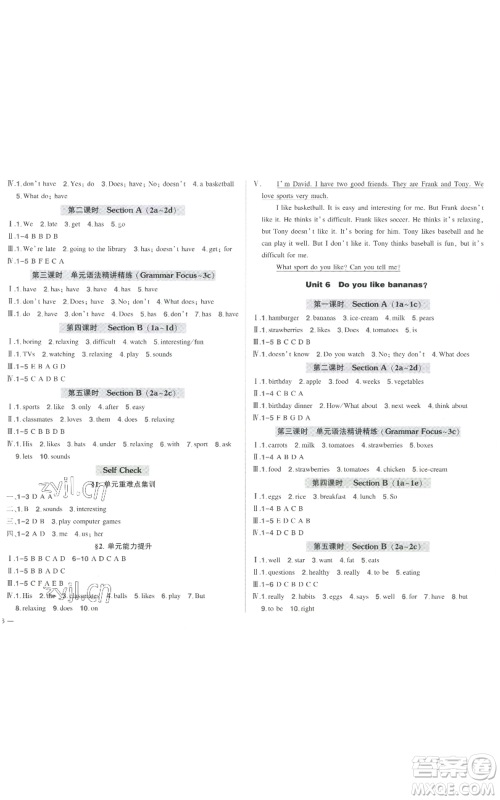 长江出版社2022秋季状元成才路创优作业七年级上册英语人教版参考答案