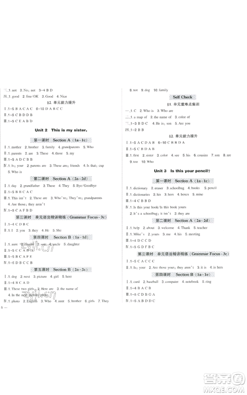 长江出版社2022秋季状元成才路创优作业七年级上册英语人教版参考答案