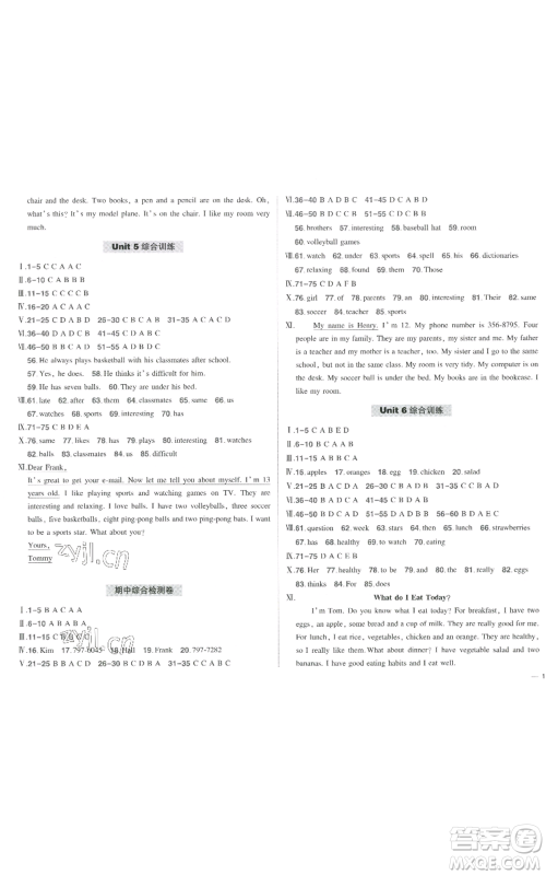 长江出版社2022秋季状元成才路创优作业七年级上册英语人教版参考答案